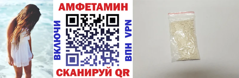 Amphetamine Розовый Агрыз