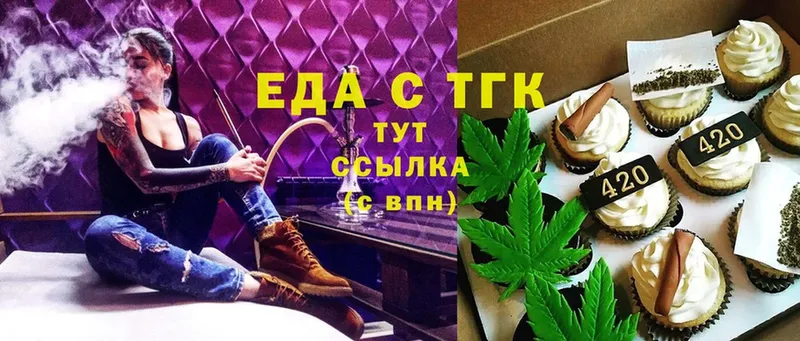 Еда ТГК конопля  блэк спрут ссылки  Агрыз  даркнет сайт 