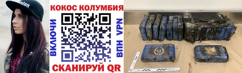 гидра онион Агрыз Кокаин Колумбийский