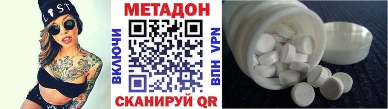 Метадон VHQ Агрыз