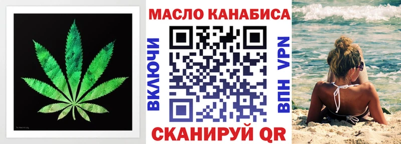 ТГК THC oil  Агрыз 